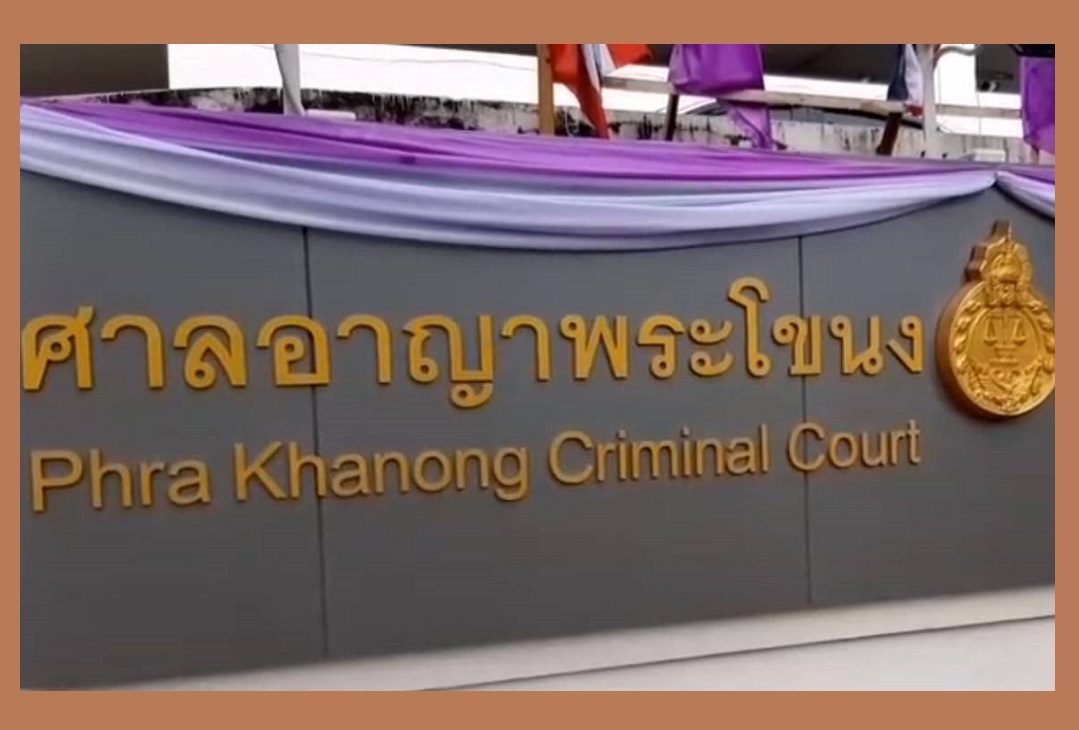 ศาลอาญาพระโขนง อนุมัติฝากขังสาวฆ่าครูมวย ก่อนส่งเข้าเรือนจำ