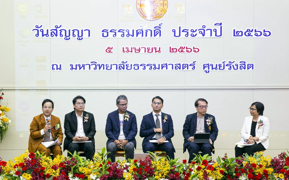 เวที มธ. "วันสัญญา ธรรมศักดิ์" ถกนโยบายพรรคการเมือง พบ "ขายฝัน-ก่อหนี้-กระทบการพัฒนาชาติ"