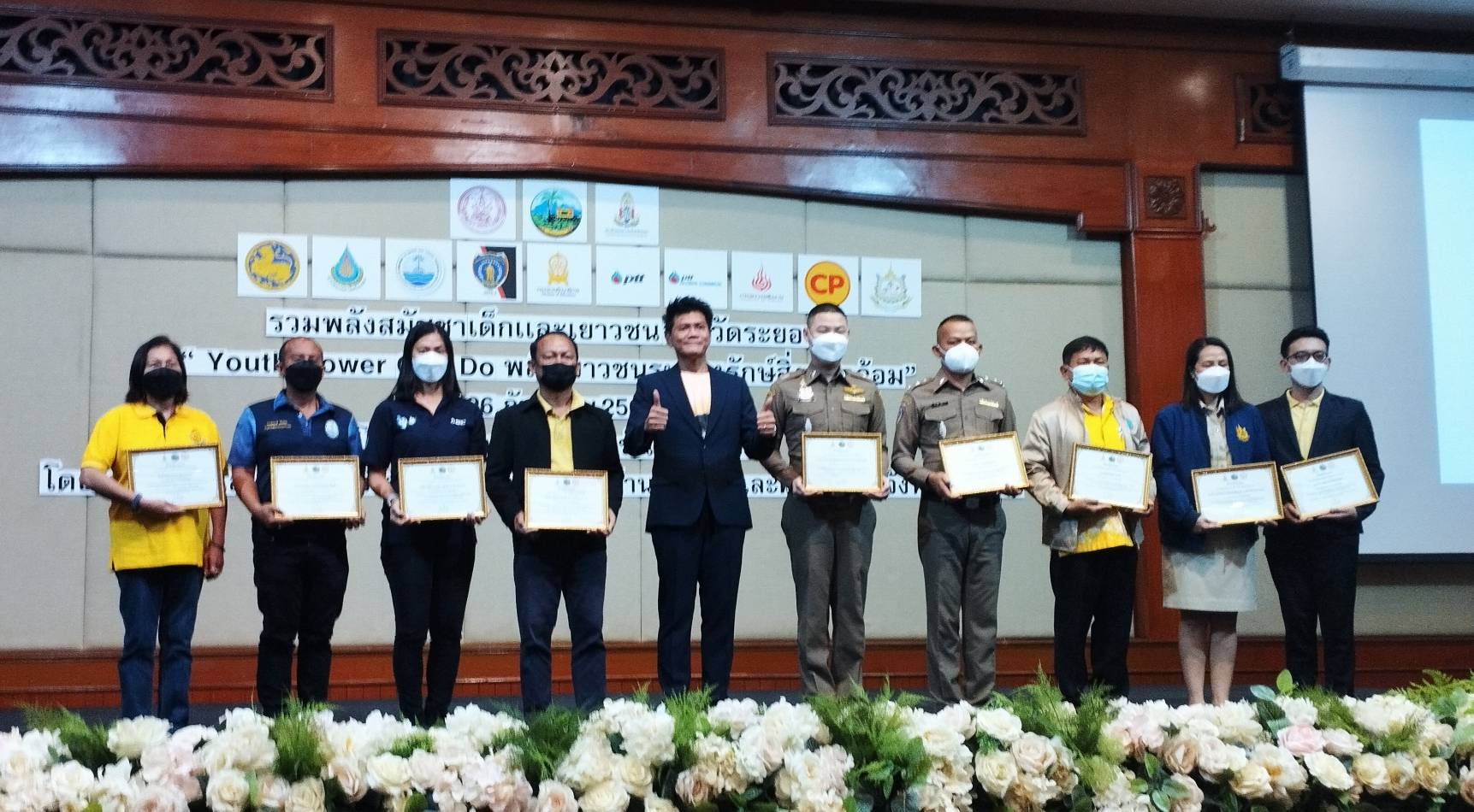 บ้านพักเด็กระยองจัดงานสภาเด็กละเยาวชนรวมพลังรักสิ่งแวดล้อม