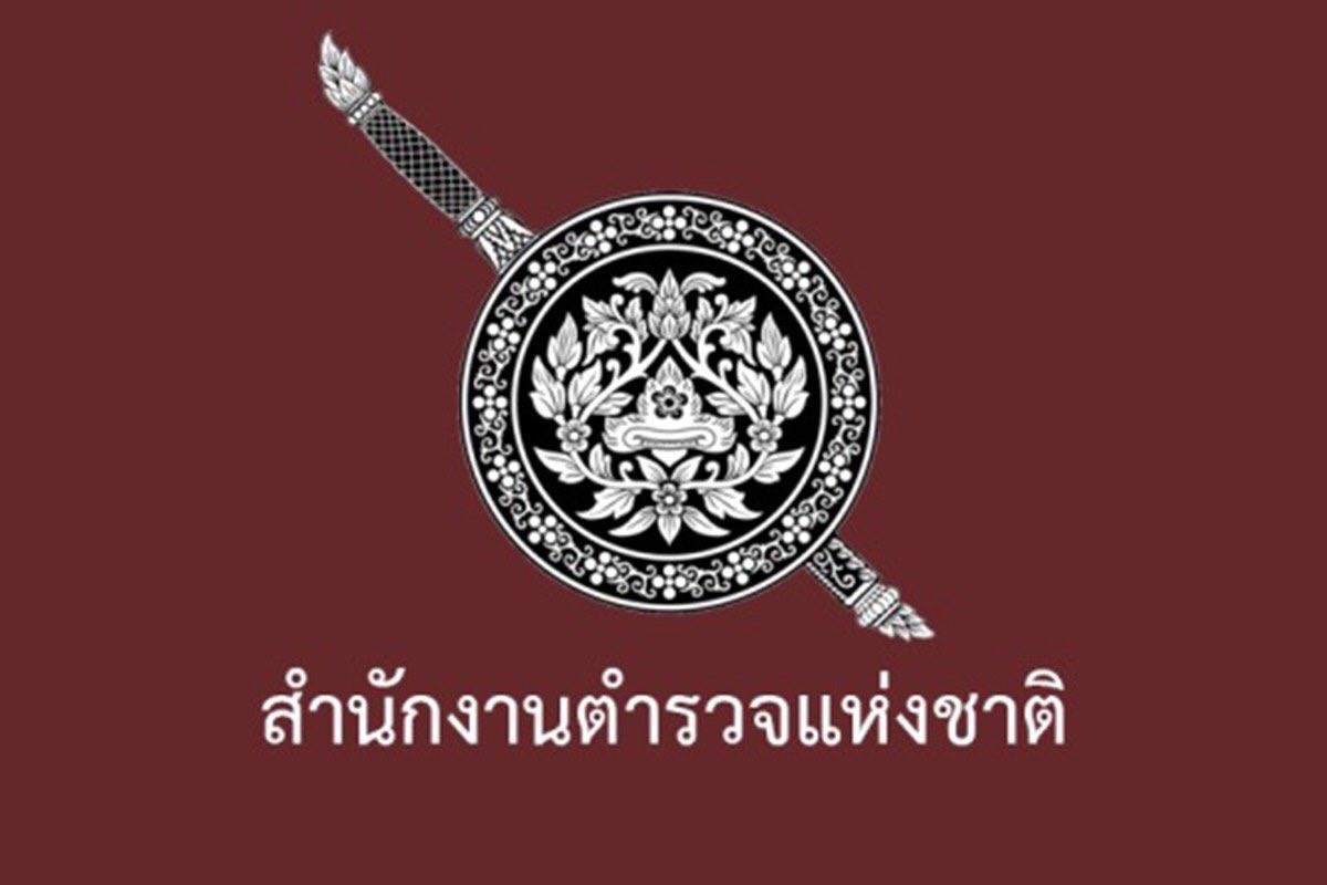 “ผู้ช่วยฯ รอย”เร่งสปีดสำรวจความคิดเห็นการปรับปรุงเครื่องแบบสาย ปป.ผ่านคิวอาร์โค้ด 30 มิ.ย.นี้