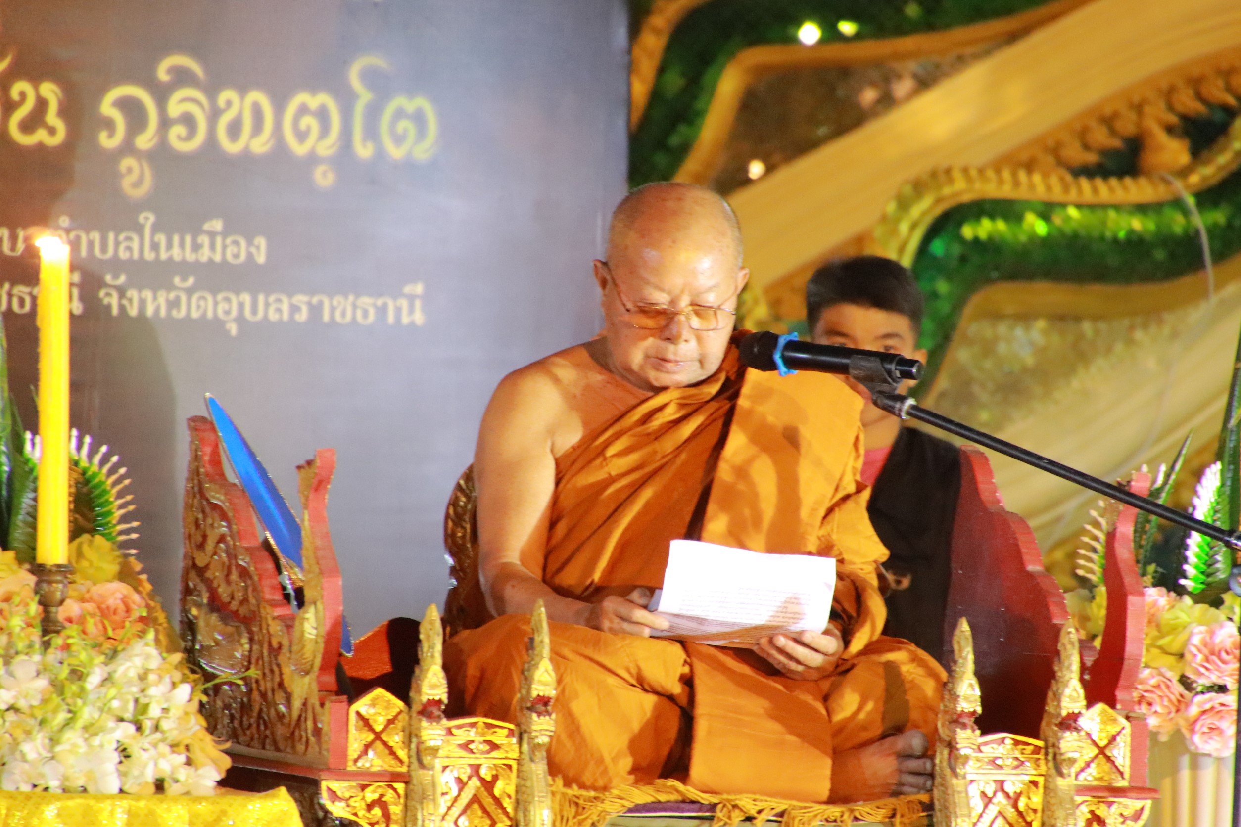จังหวัดอุบลราชธานี จัดงานมหาบูรพาจารย์รำลึก 150 ปี ชาตกาล พระอาจารย์มั่น ภูริทัตโต บุคคลสำคัญของโลก สาขาสันติภาพ