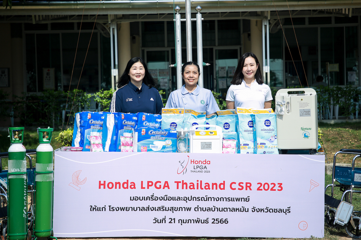 "ฮอนด้า แอลพีจีเอ ไทยแลนด์ 2023"ส่งมอบอุปกรณ์ทางการแพทย์แก่รพ.สต.บ้านตาลหมัน ชลบุรี 