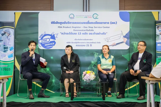 “เซ็นทรัลแล็บไทย” หนุนภาครัฐขับเคลื่อนการสร้างมาตรฐานสินค้า เปิดศูนย์บริการครบวงจรขึ้นทะเบียนอาหาร (อย.) โอกาสครบรอบ 21 ปี