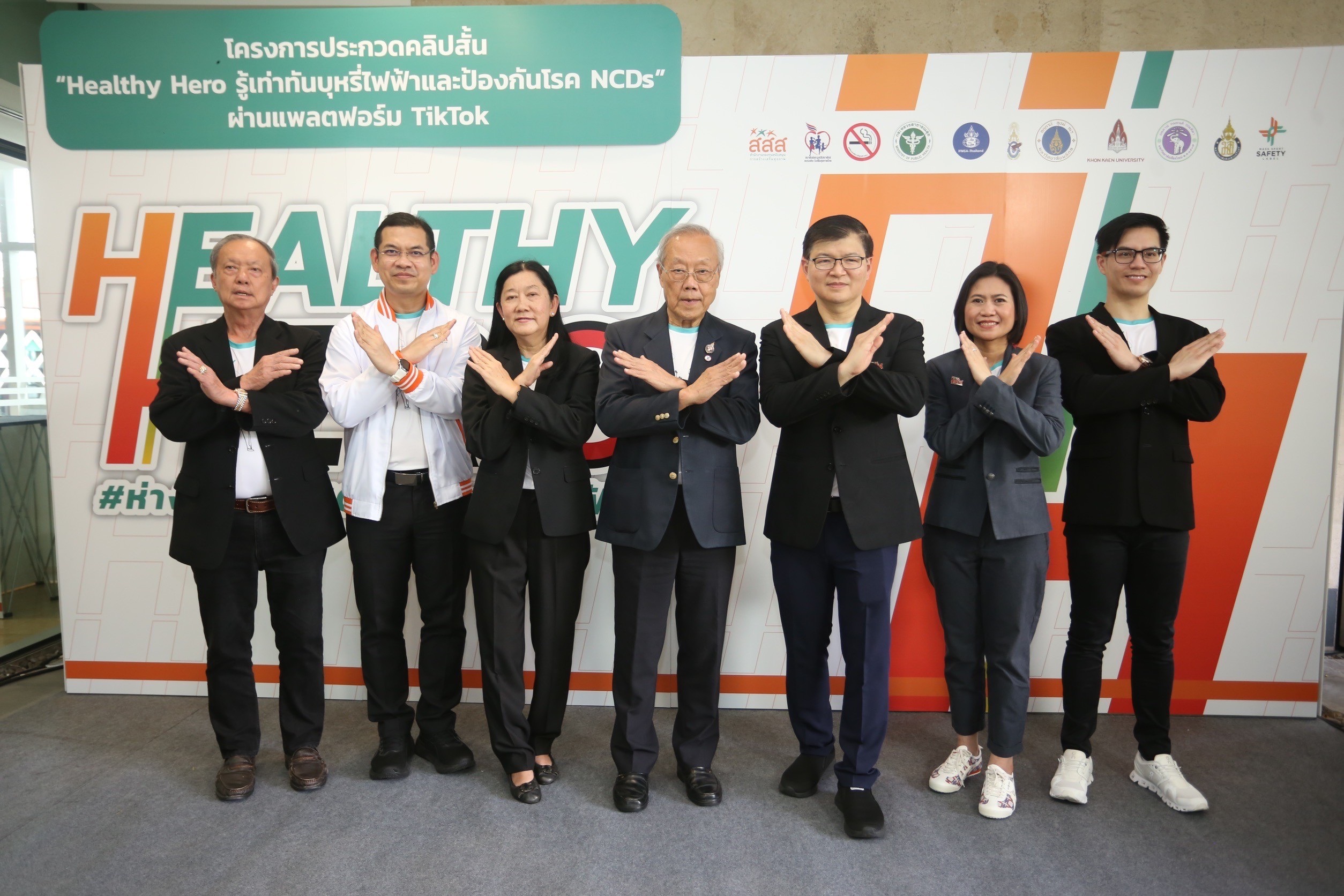 เยาวชนเข้าร่วมประกวดคลิปสั้น "HEALTHY HERO รู้เท่าทันบุหรี่ไฟฟ้า และป้องกันโรค NCDs" ของ สสส.-ภาคี