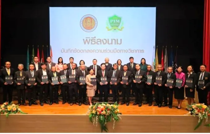 “พีไอเอ็ม และ สถาบันการอาชีวศึกษา 20 สถาบันทั่วประเทศ ลงนาม MOU ร่วมมือการจัดการศึกษา ยกระดับด้านวิชาการและภาคปฏิบัติ”