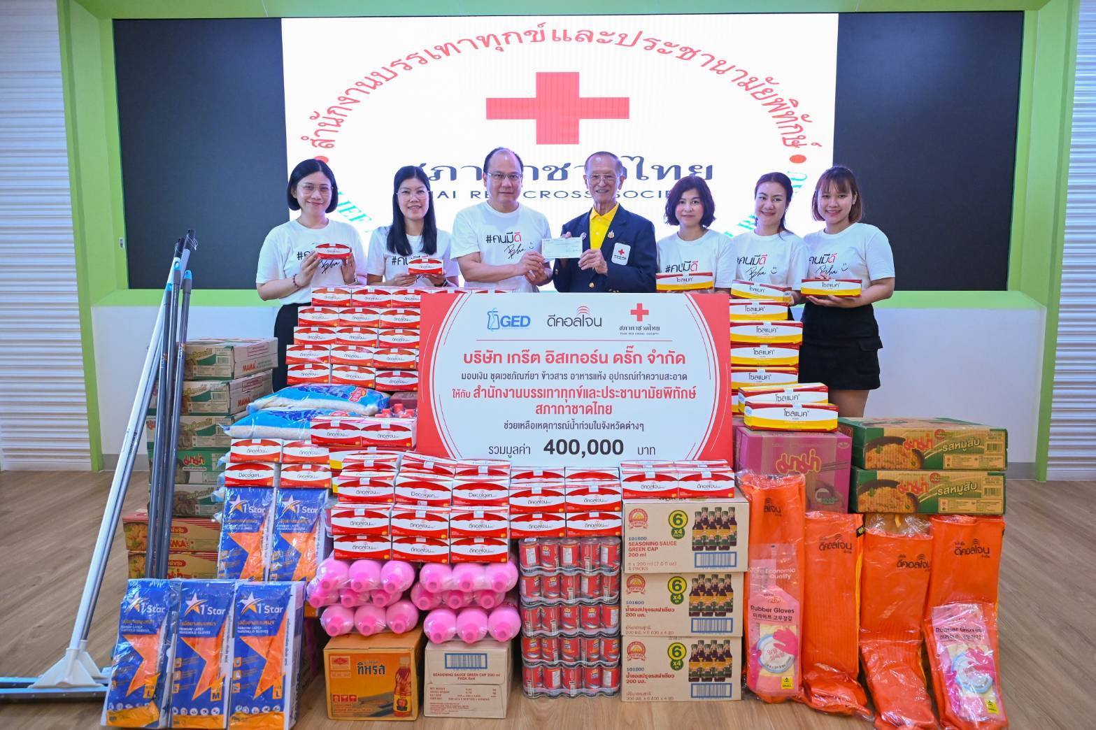 GED ส่งความห่วงใยสู่ผู้ประสบภัยน้ำท่วมผ่านสภากาชาดไทย