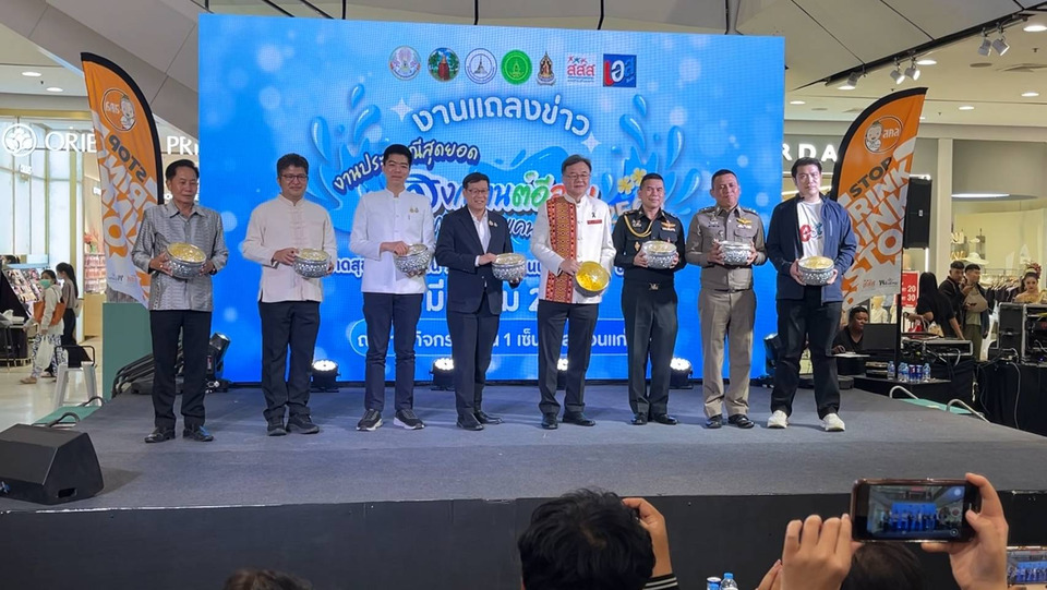ขอนแก่นชวนเล่นสงกรานต์ถนนข้าวเหนียว 11-15 เม.ย.นี้ ชู Human Wave ไร้แอลกอฮอล์ 