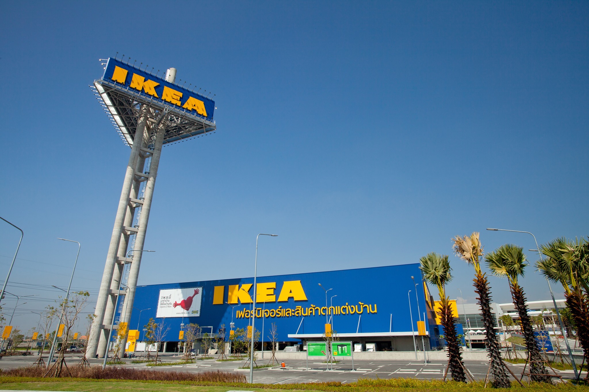 "IKEA SALE" ลดแรงจัดเต็ม เริ่มต้น 9 บาท พิเศษ IKEA Family ลดเพิ่ม 15% เริ่ม 23 มิ.ย. 65 – 3 ก.ค. 65