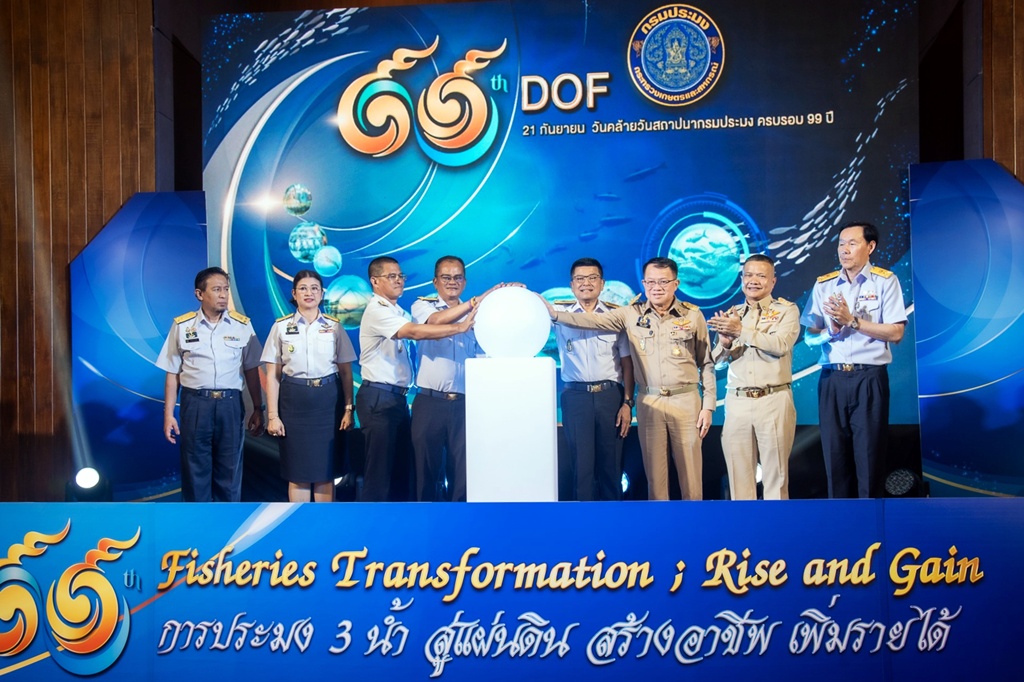 กรมประมง ครบรอบ 99 ปี จัดนิทรรศการ “การประมง 3 น้ำ” เสริมสร้างอาชีพและรายได้ พร้อมก้าวสู่ “Fisheries Transformation”