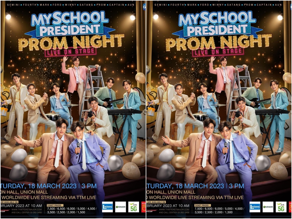 “เจมีไนน์-โฟร์ท” แท็กทีมก๊วนเพื่อนซี้!!! ชวนร่วมสนุกสุดฟิน ในงาน “My School President Prom Night Live On Stage”