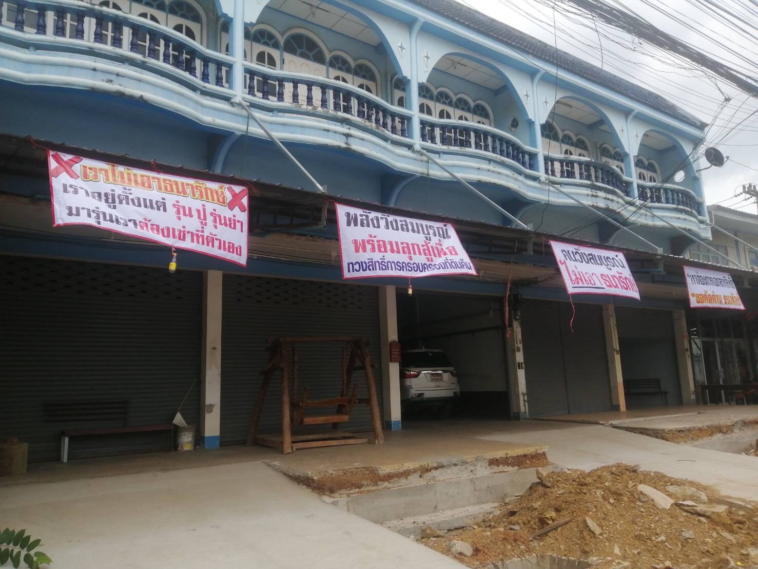 ชาววังสมบูรณ์รวมตัวคัดค้านการทำงานของธนารักษ์  พร้อมขึ้นป้ายเรียกร้องเอกสารสิทธิในที่ดิน 
