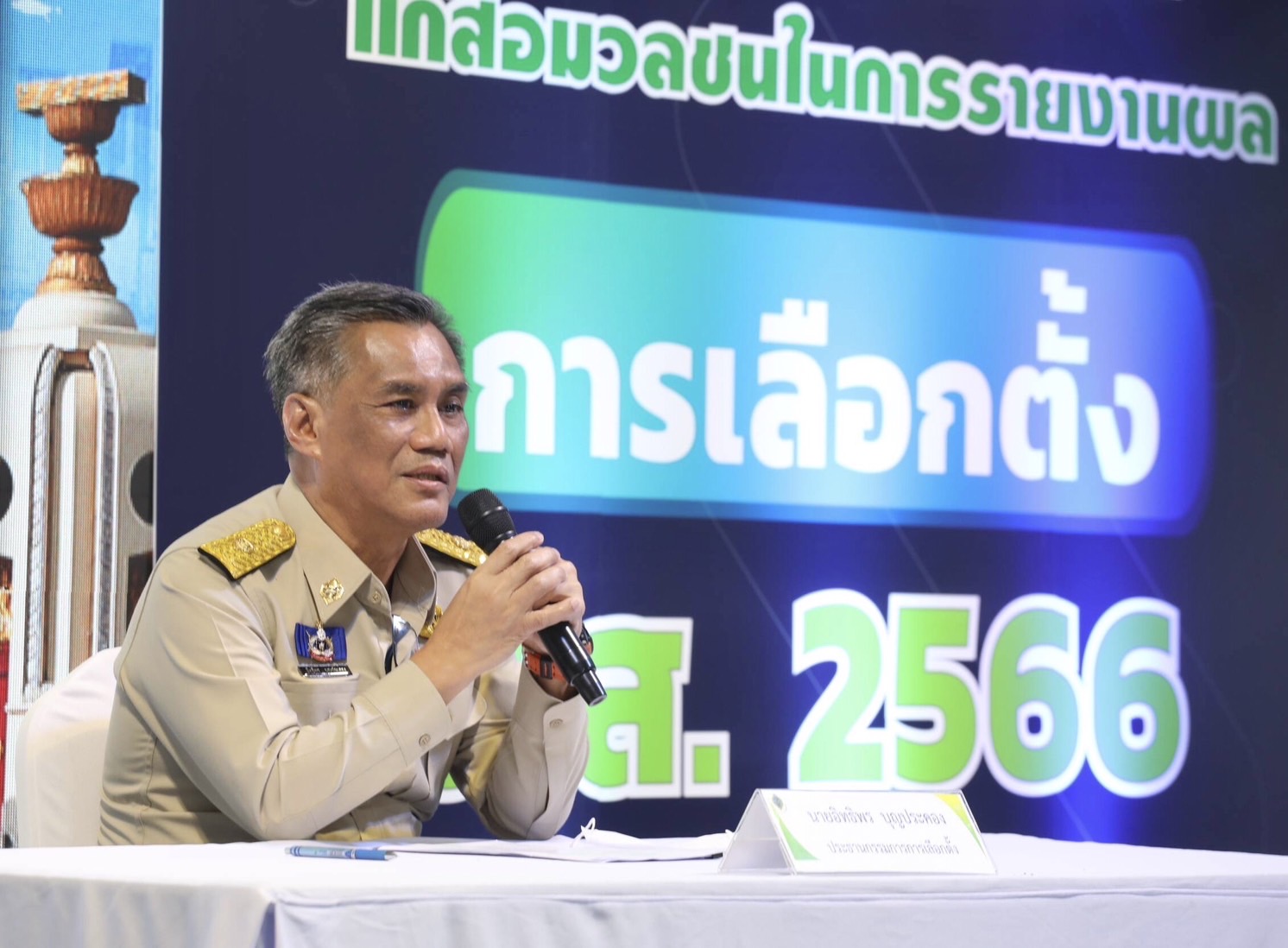 "กกต." เผยยอดผู้ใช้สิทธิเลือกตั้งสูงสุด ร้อยละ 75.22 "ก้าวไกล-เพื่อไทย" กวาดส.ส.เขตเท่ากัน 112 ที่นั่ง สอบปม "พิธา" ถือหุ้น เป็นไปตามกระบวนการ