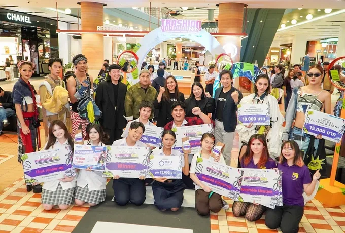 ปลุกศักยภาพนักออกแบบรุ่นใหม่ เวที TRASHION UNBOUND 2026 เปลี่ยนเสื้อผ้าเก่าสู่แฟชั่นสร้างสรรค์ ต่อยอดธุรกิจจริง