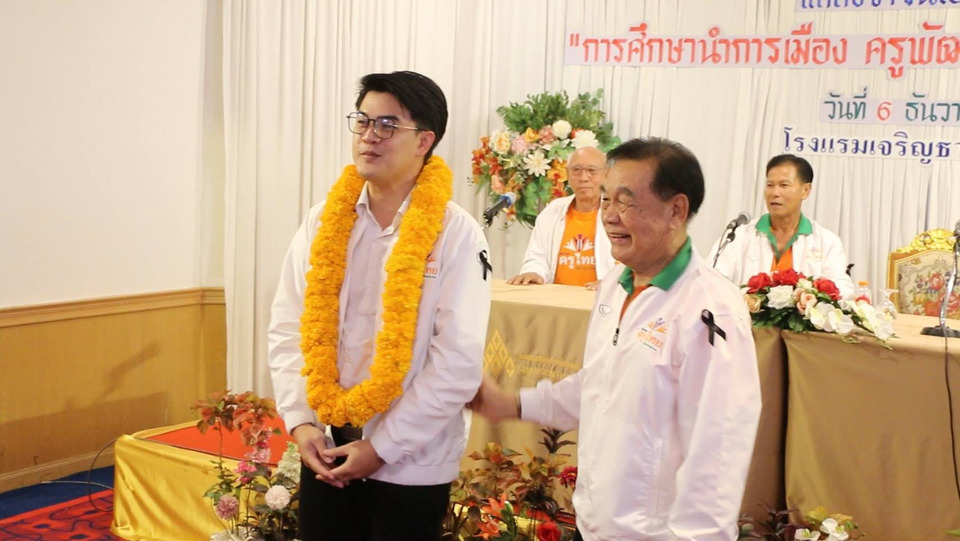 “พรรคครูไทยเพื่อประชาชน”มั่นใจเลือกตั้งรอบนี้คว้าเกิน 10 ที่นั่ง พร้อมร่วมรัฐบาล ตั้งเป้าปฏิรูปการศึกษา–พักหนี้ครู–ยกระดับชีวิตประชาชน 