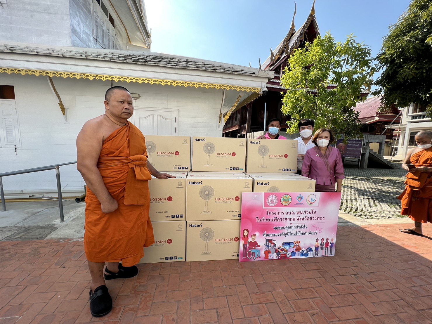 ศูนย์ช่วยเหลือสังคมวัดไชโยวรวิหาร โดยพระครูสิริวุฒิกิจ เจ้าอาวาส มอบพัดลมให้คนพิการ