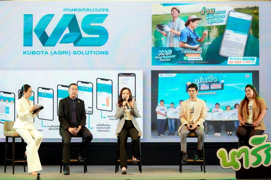 สยามคูโบต้า ชวน Smart Farmer ทั่วไทย ร่วมแข่งเพาะปลูกข้าว “คูโบต้า กล้า ท้า ปลูก ปี 2”