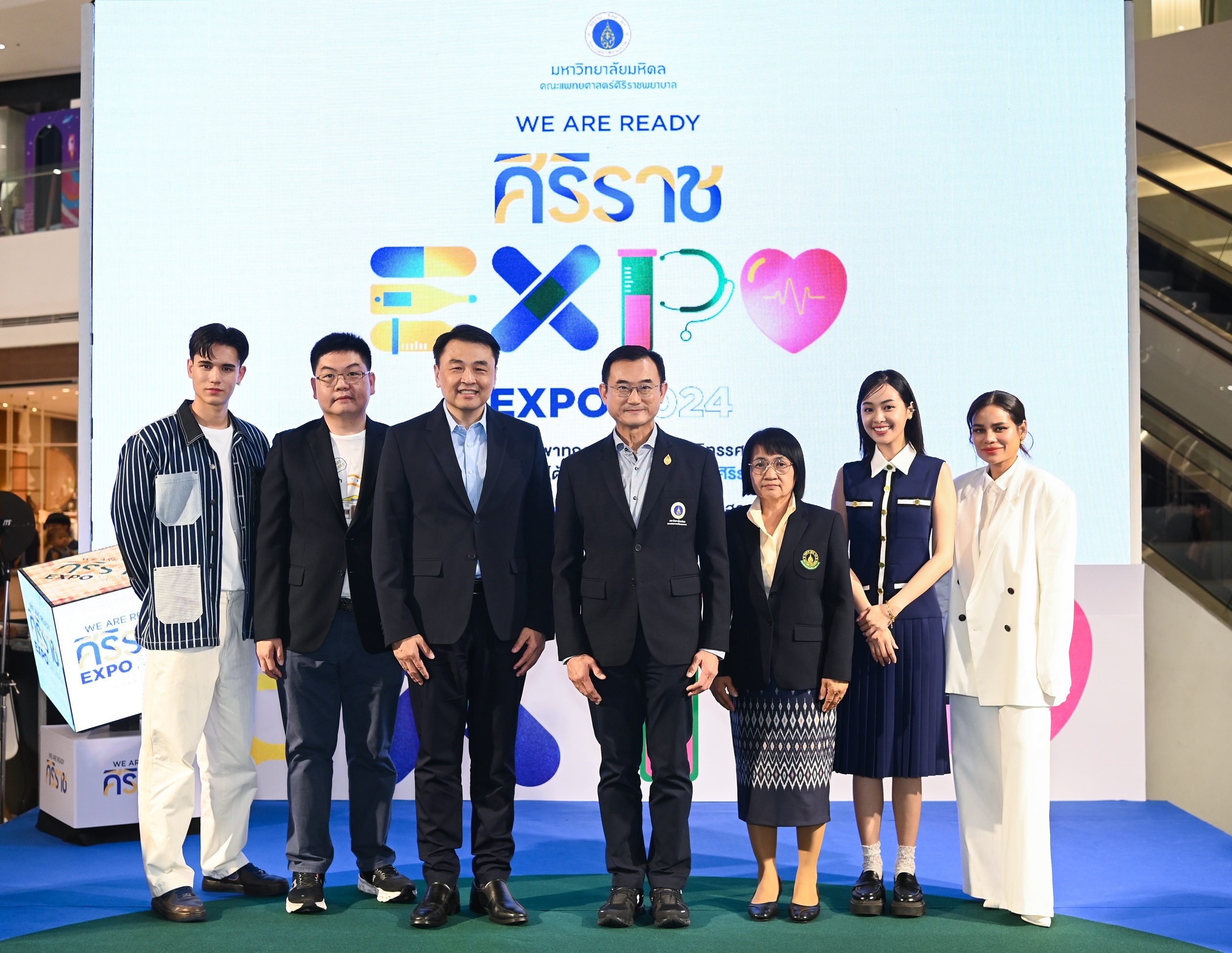 Siriraj Expo 2024 ก้าวสู่ยุคใหม่ไปกับศิริราช พร้อมยกระดับการแพทย์ เพื่อสุขภาวะที่ดีของคนไทย