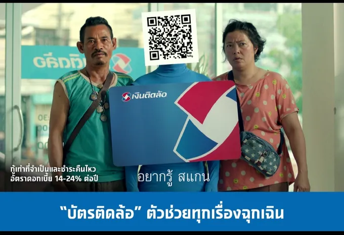 “บัตรติดล้อ” ตัวช่วยทุกเรื่องฉุกเฉิน ใช้เท่าไหร่ คิดดอกเบี้ยเท่านั้น ไม่กดใช้ ไม่เสียดอก