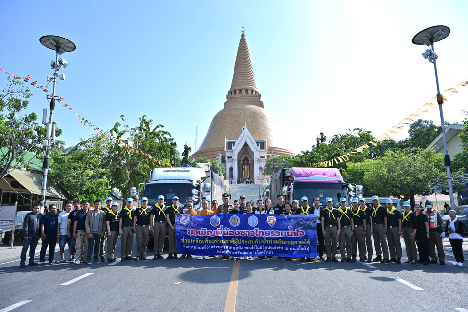 ผู้ว่าฯ นครปฐม นำทีมส่งถุงยังชีพ 2,210 ชุด ช่วยพี่น้องน้ำท่วมใต้ทันใจ 