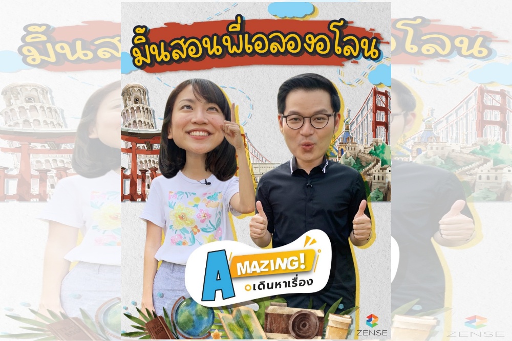 'เอ วราวุธ' ชวน 'มิ้นท์ I Roam Alone' สอนทำ Vlog ครั้งแรกในชีวิต พร้อมเผยประสบการณ์สุดมันทริควิธีซ่อนเงิน