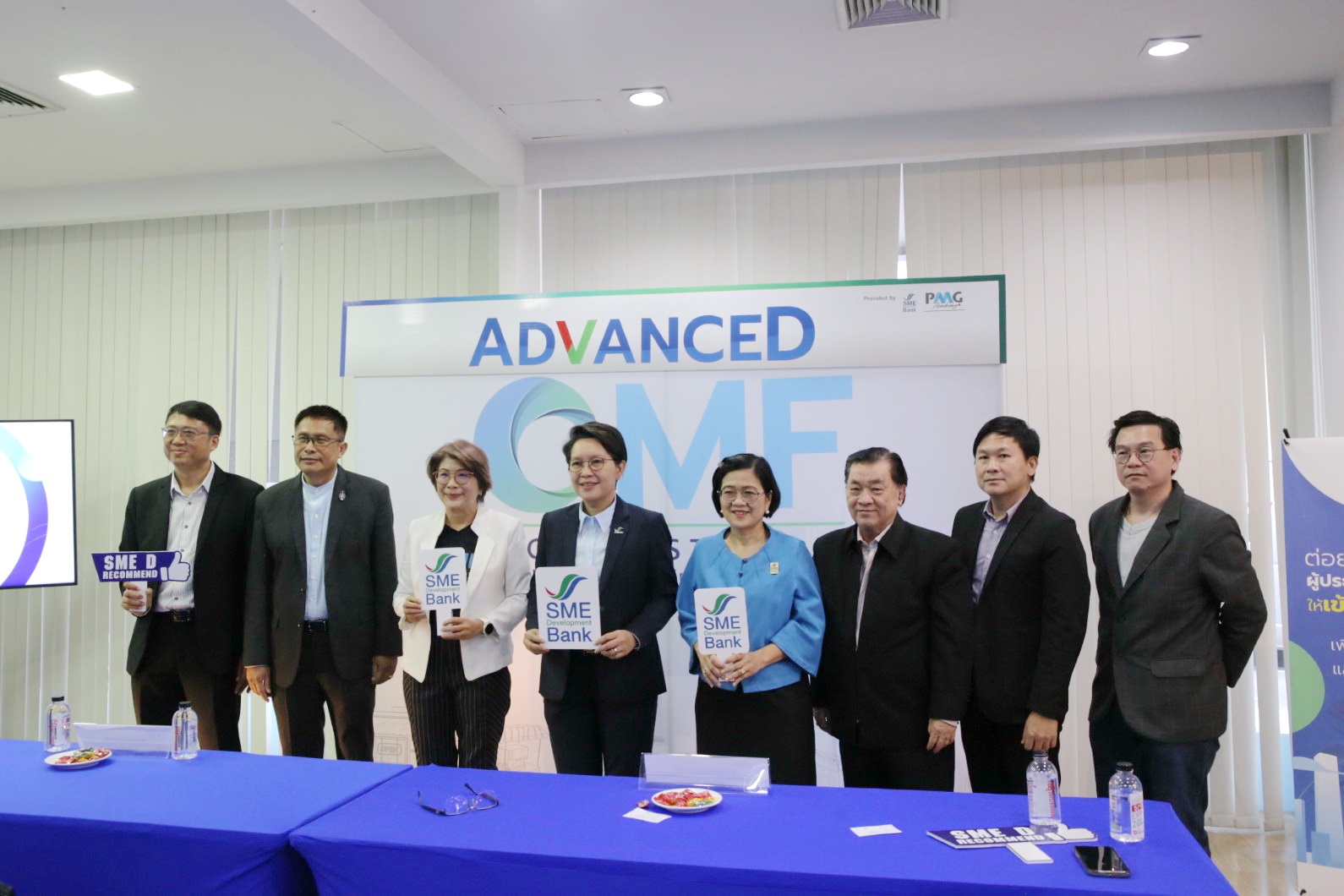 SME D Bank ผนึก PMG Academy เปิดตัวหลักสูตร “Advanced CMF” ยกระดับแฟรนไชส์ กระชับแผนธุรกิจ เพิ่มโอกาสเข้าถึงแหล่งทุน