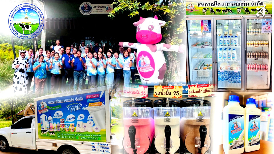 จากเครื่องดนตรีพื้นบ้านอีสาน สู่ “แคนมิลค์” แบรนด์นมโคสดแท้ 100% คู่ชาวขอนแก่นกว่า 30 ปี
