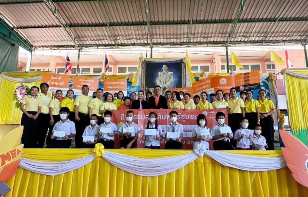 MEA จัดกิจกรรมสานสัมพันธ์ชุมชน ประจำปี 2566 