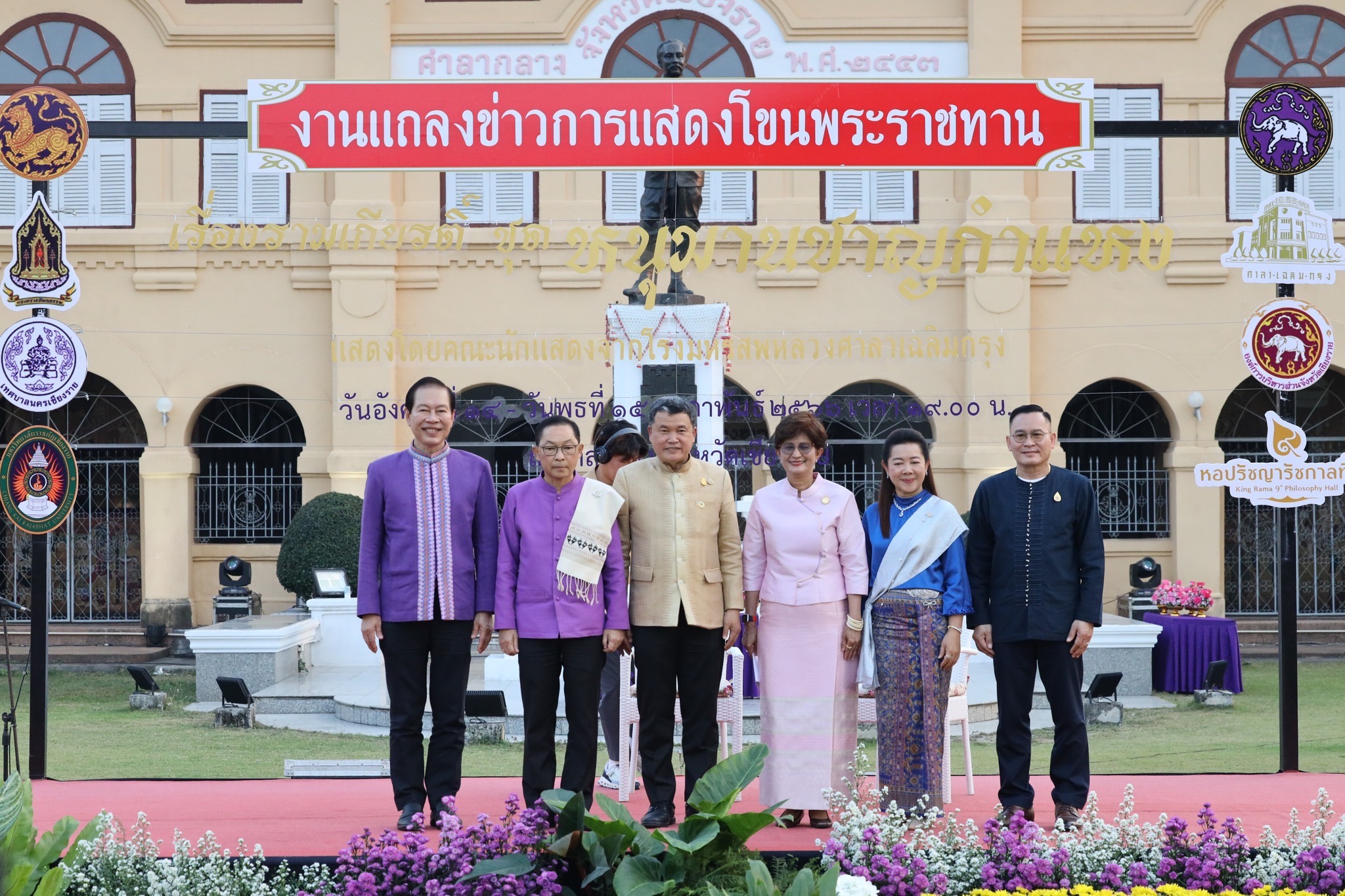 เชียงรายเตรียมจัดการแสดงโขนพระราชทานเรื่องรามเกียรติ์ ชุดหนุมานชาญกำแหง 