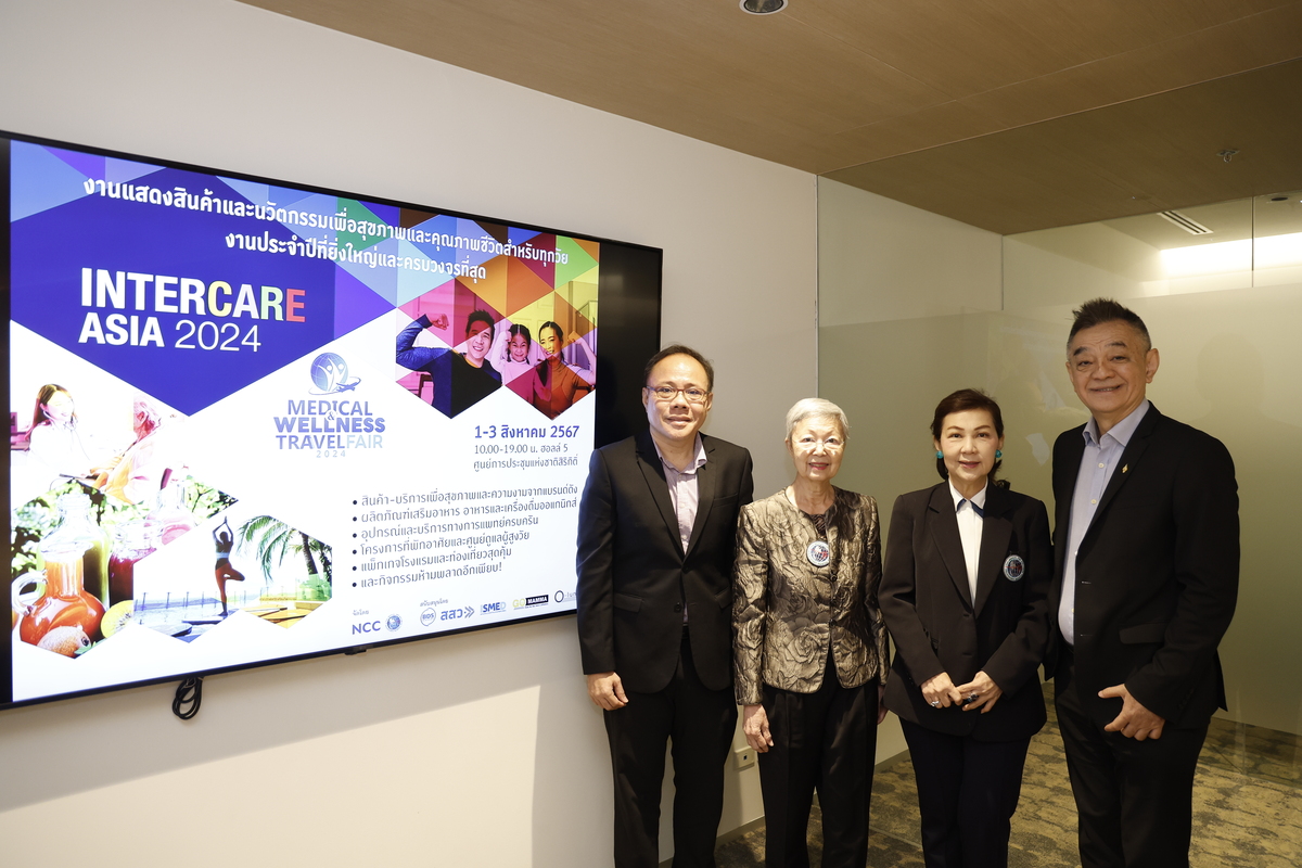 เอ็น.ซี.ซี. ระดมพันธมิตร รัฐ-เอกชน จัด InterCare Asia 2024