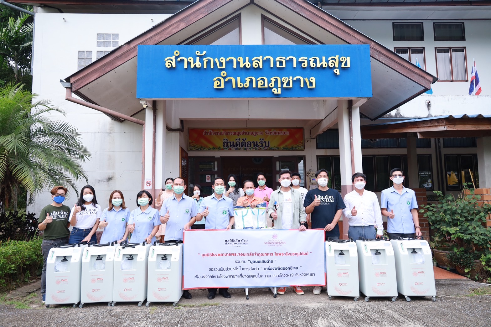 มูลนิธิ รพ.พระจอมเกล้าฯ จับมือมูลนิธิเส้นด้าย ลงพื้นที่ จ.พะเยา ต่อลมหายใจผู้ป่วยในพื้นที่ห่างไกล เร่งระดมทุนสร้าง รพ.พระจอมเกล้าฯ 