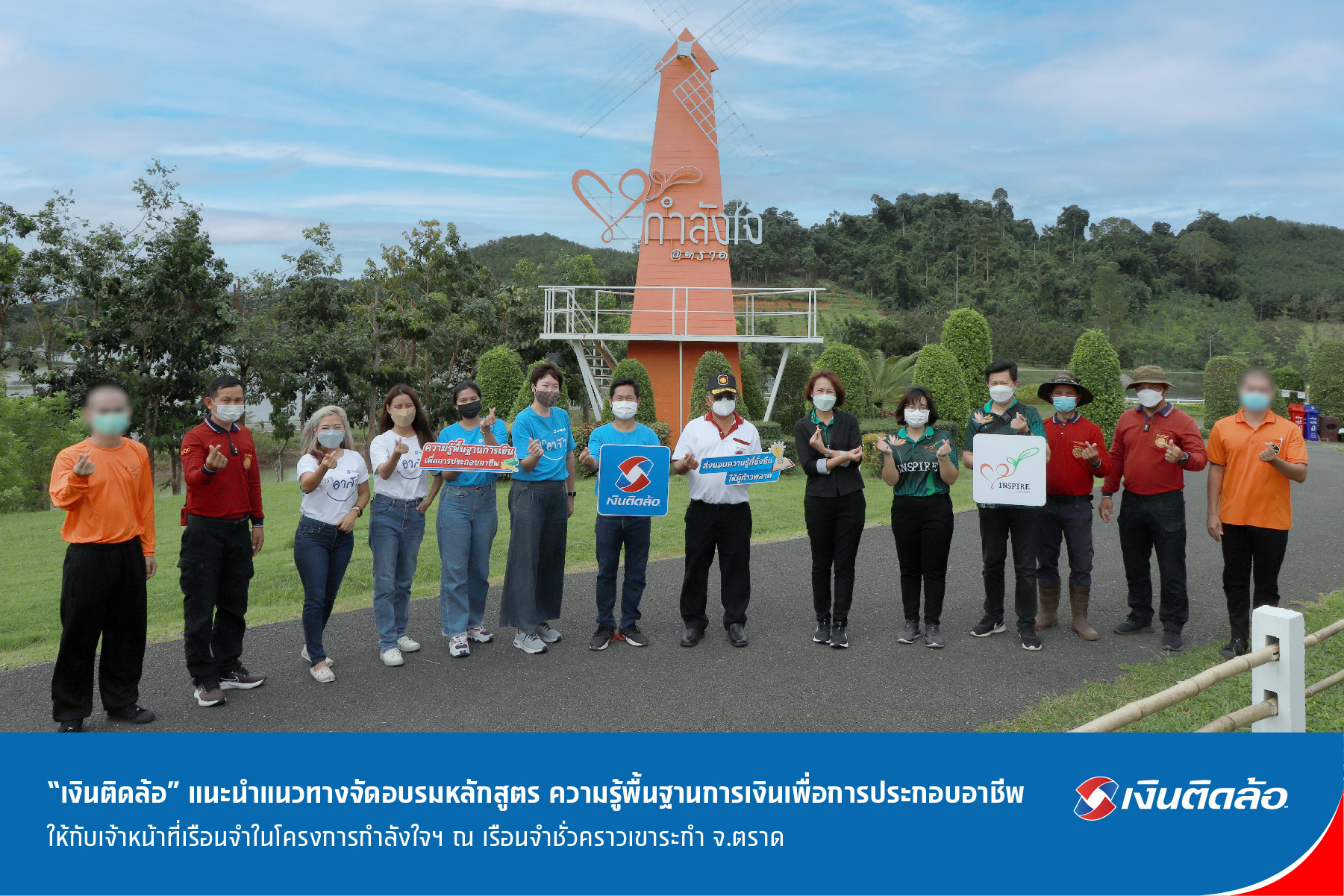 “เงินติดล้อ” แนะนำแนวทางจัดอบรมหลักสูตร ความรู้พื้นฐานการเงินเพื่อการประกอบอาชีพ ให้กับเจ้าหน้าที่เรือนจำ