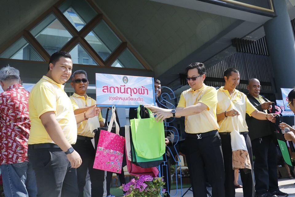มรส.เปิดตัว “สถานีถุงผ้า” ประกาศจุดยืนการรับผิดชอบสิ่งแวดล้อมอย่างเป็นรูปธรรม