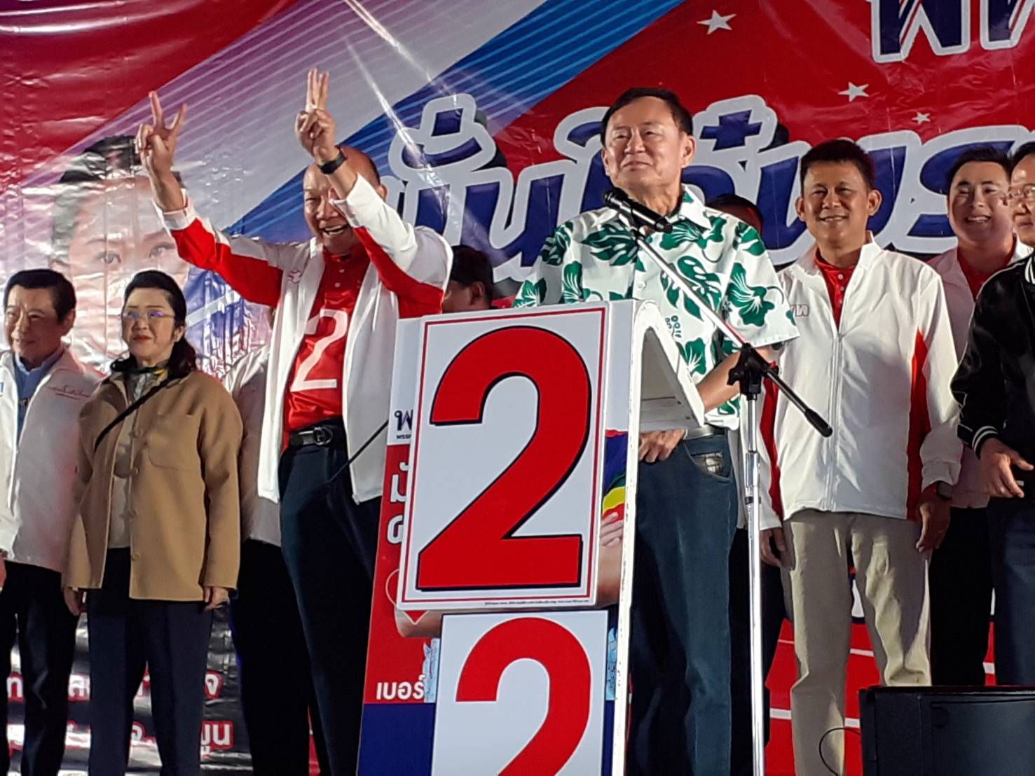 'ทักษิณ'ปราศรัยใหญ่ลำพูนวอนเลือกพรรคของคนเหนือช่วยรัฐบาล เบอร์ 2