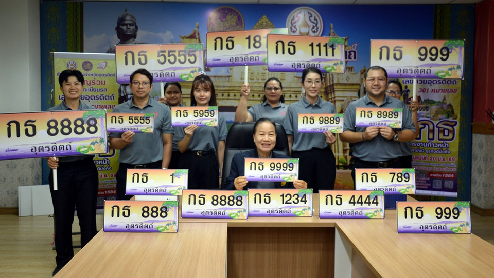 ขนส่งอุตรดิตถ์เปิดประมูลทะเบียนรถเลขสวย “กธ” 301 หมายเลข หนุนกองทุนความปลอดภัยทางถนน
