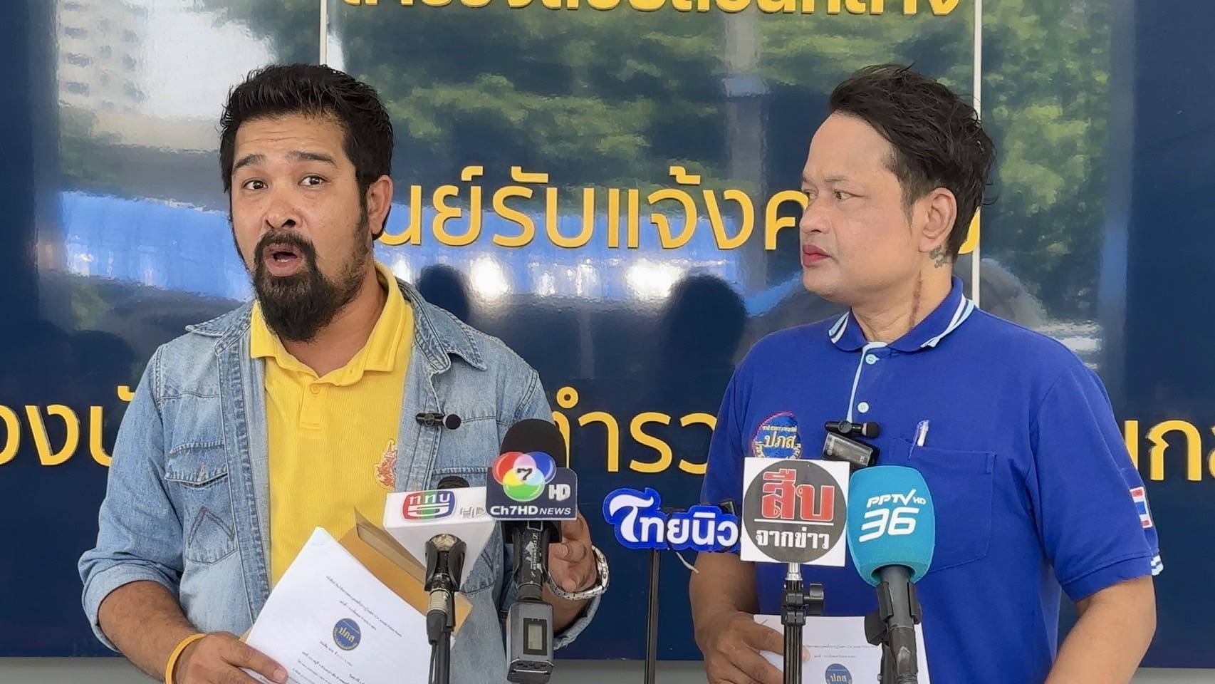 "โอม ปภส."และ"เต้ อาชีวะ"ร้อง บช.ก.ตรวจสอบแก๊งพม่าแต่งกายเลียนเจ้าหน้าที่เรียกรับผลประโยชน์