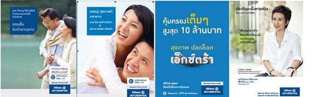  อลิอันซ์ อยุธยา ประกันชีวิต ส่งสินค้าใหม่ ร่วมงานวันประกันชีวิต ครั้งที่ 18  