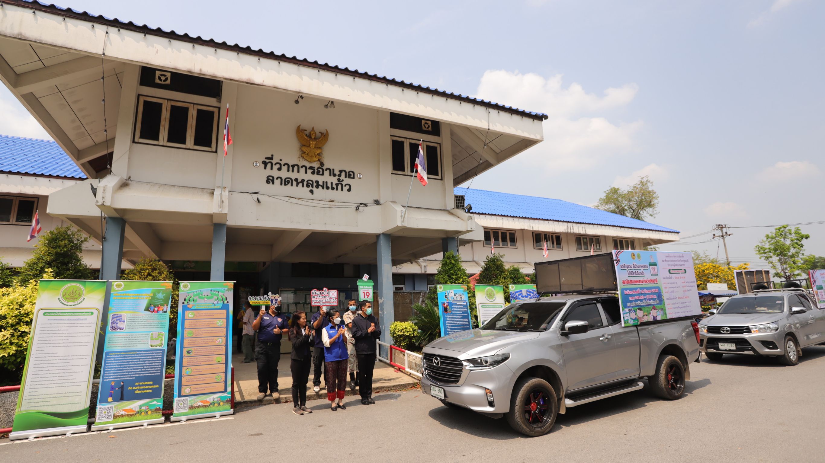 สภาเกษตรกรจังหวัดปทุมธานีชวนเกษตรกรเลือกตั้ง สมาชิกสภาเกษตรกรจังหวัด 19 มี.ค.นี้