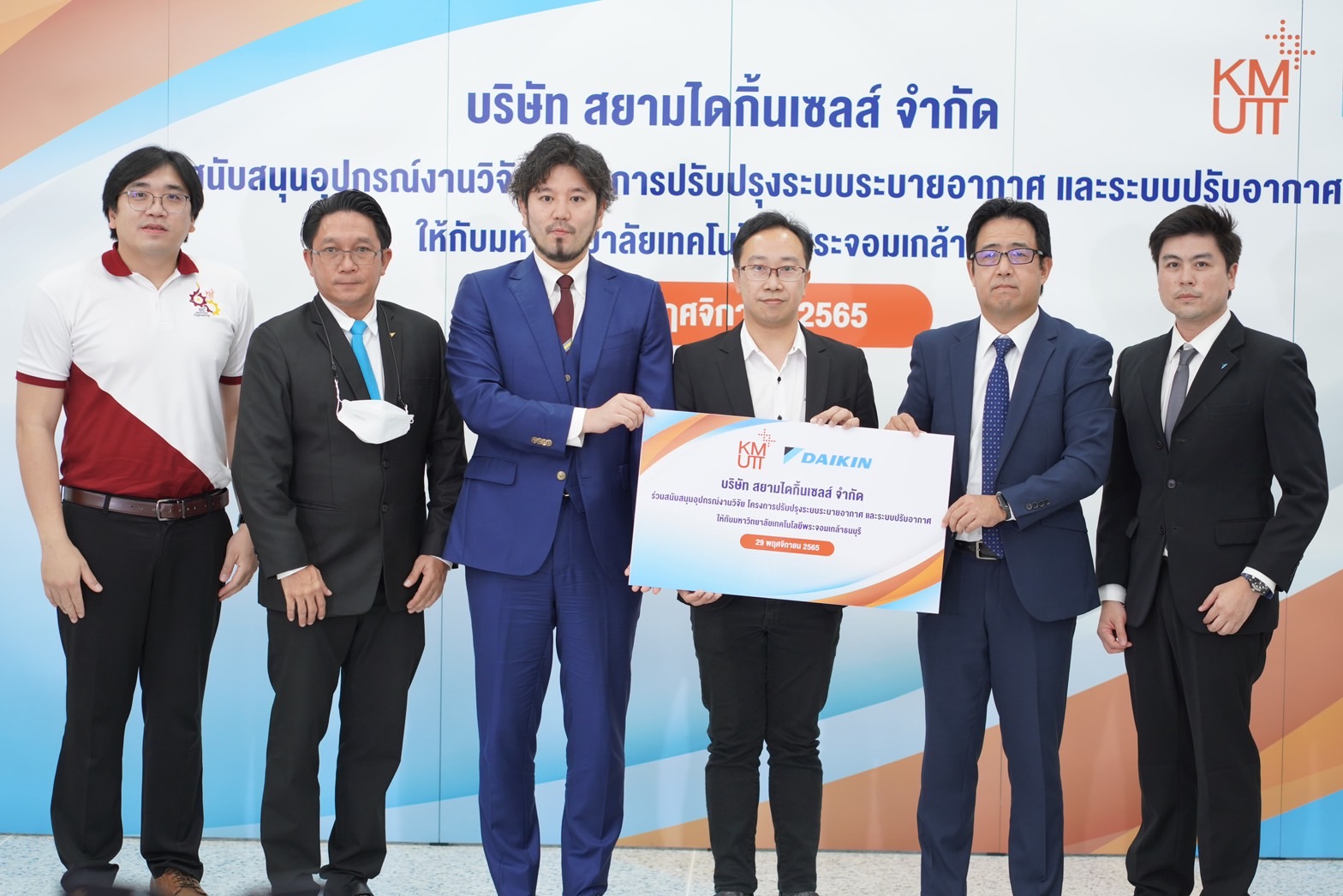 ไดกิ้น สนับสนุนอุปกรณ์วิจัย โครงการปรับปรุงระบบอากาศฯ มจธ.สร้างอากาศสะอาดลดการแพร่เชื้อในอาคารหน่วยงานรัฐ