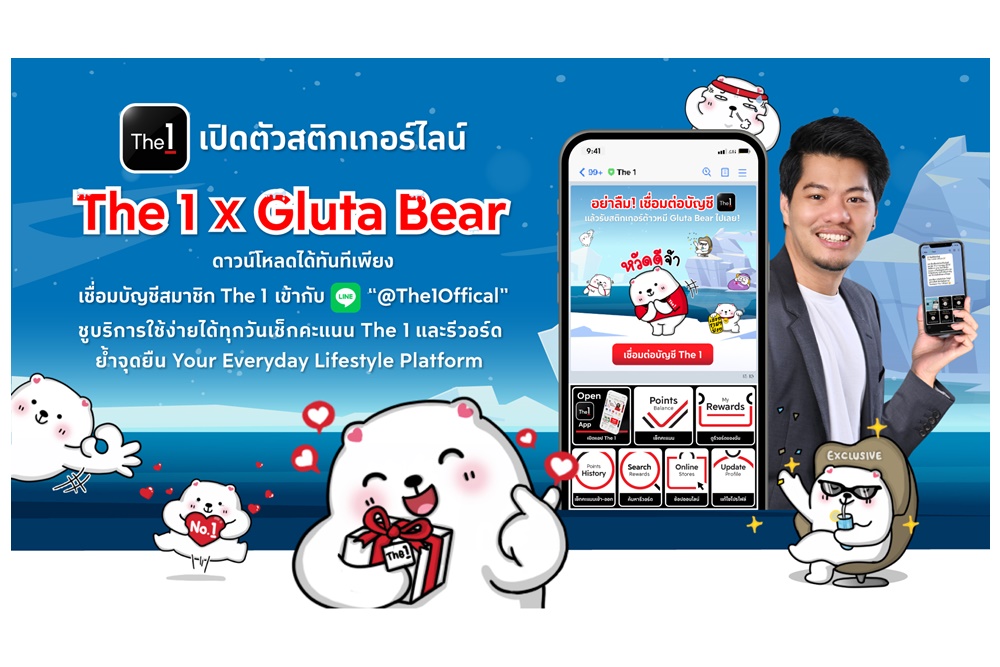 The 1 เปิดตัวสติกเกอร์ไลน์ The 1 X Gluta Bear ดาวน์โหลดได้ทันที เพียงเชื่อมบัญชีสมาชิก The 1 เข้ากับ Line Official Account