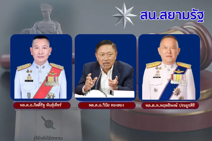 สน.สยามรัฐ