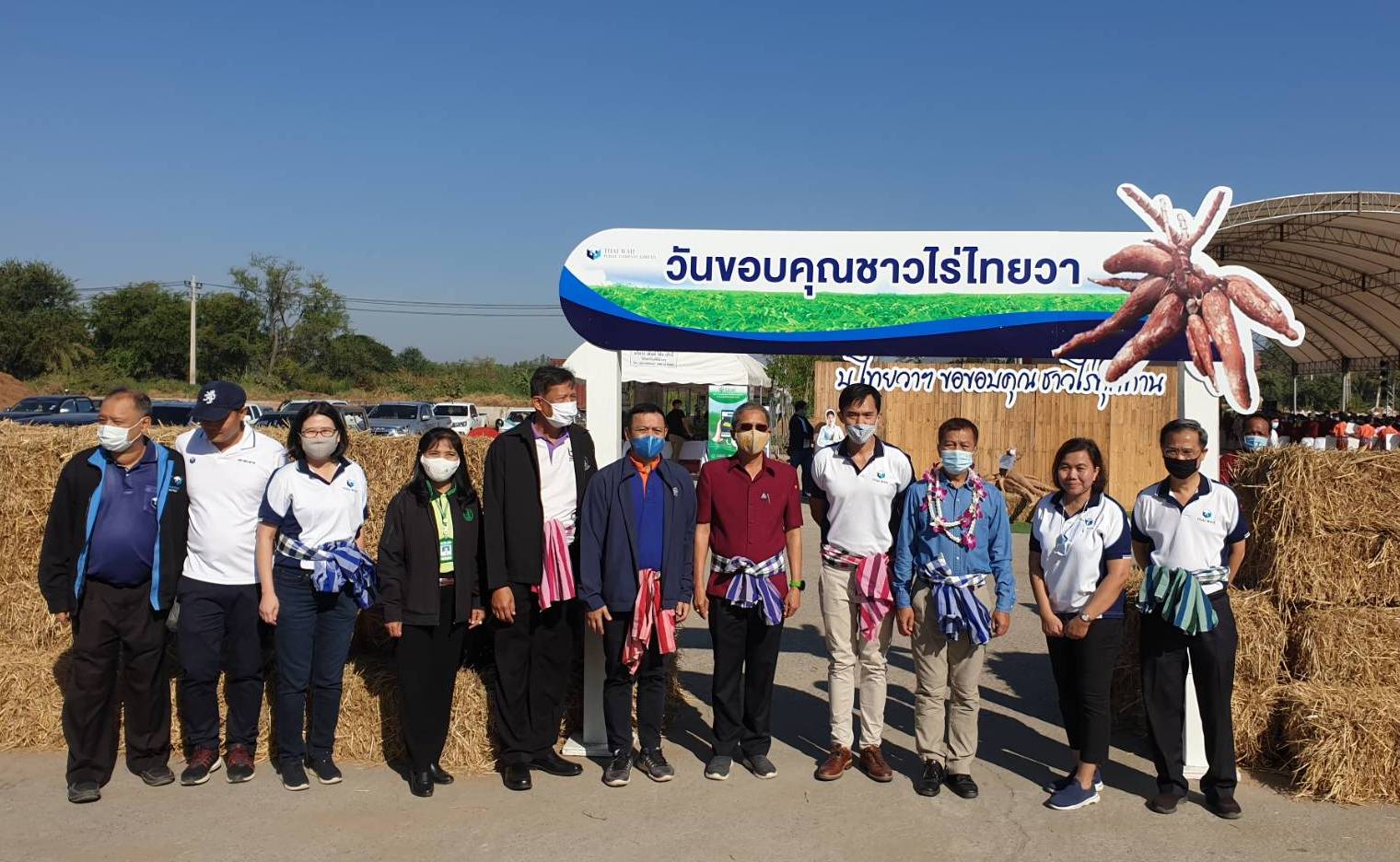 “ไทยวา” ขอบคุณชาวไร่ ผลิตวัตถุดิบในการดำเนินธุรกิจอุตสาหกรรมแป้งมันสำปะหลัง