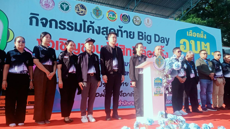 "รองผู้ว่าฯ พรรณวิภา" นำทีมเคาะประตูบ้าน รณรงค์เลือกตั้ง อบต. เน้นสุจริต–บัตรเสียน้อย