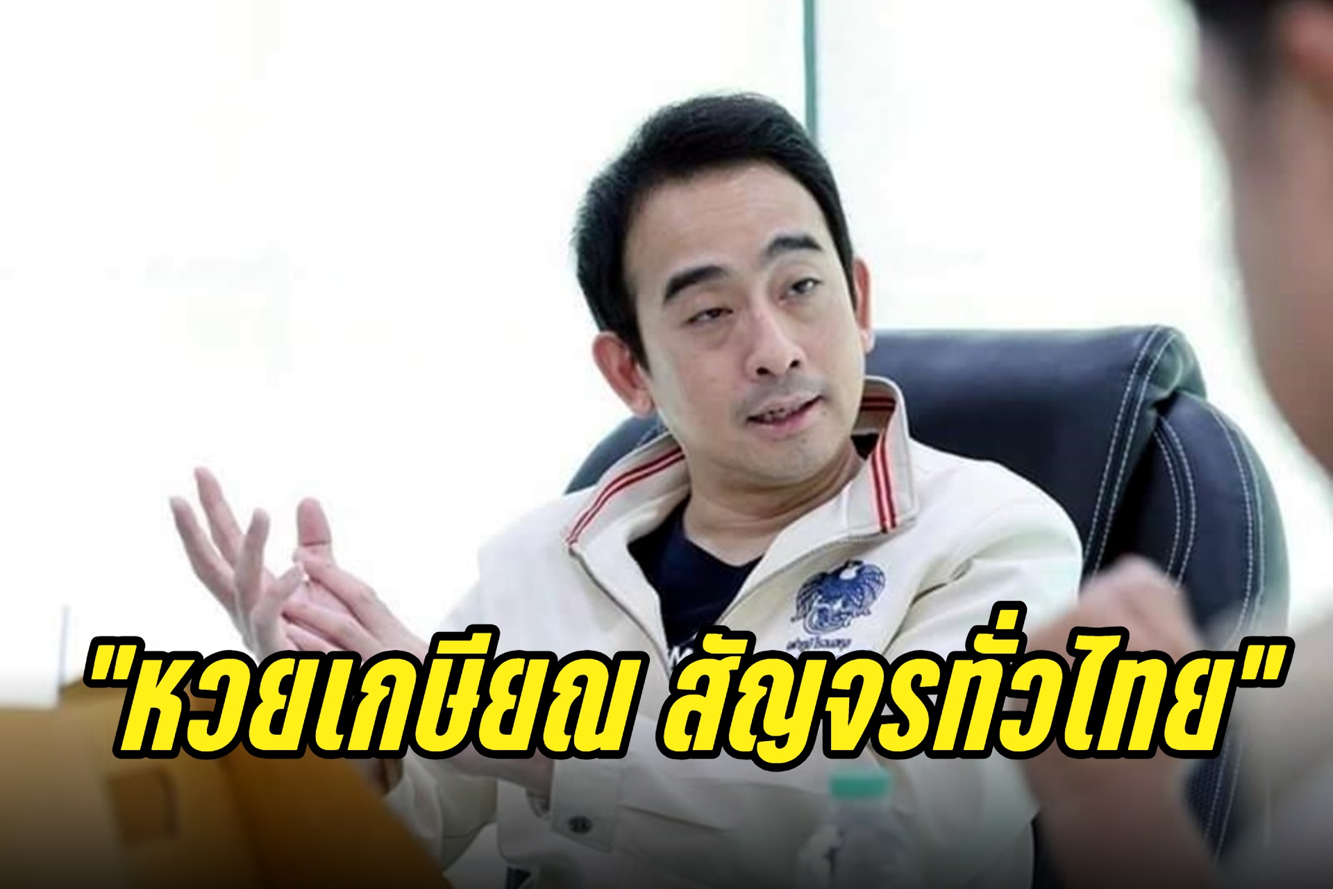 มิติใหม่การออม!! คลัง-กอช.-สลาก ยกทีมเดินสาย "หวยเกษียณ สัญจรทั่วไทย" นำร่อง "หัวลำโพง"