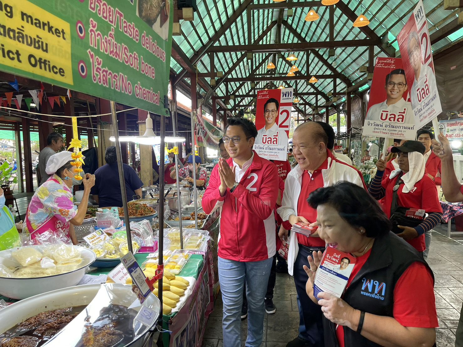 "พิชัย" นำคณะ "พท." เดินตลาดน้ำขอคะแนน มั่นใจพื้นที่กทม.ได้เกิน 20 ที่นั่ง "ทนายบิลลี่" ยันไม่แข่งกับใครขอแข่งกับตัวเอง