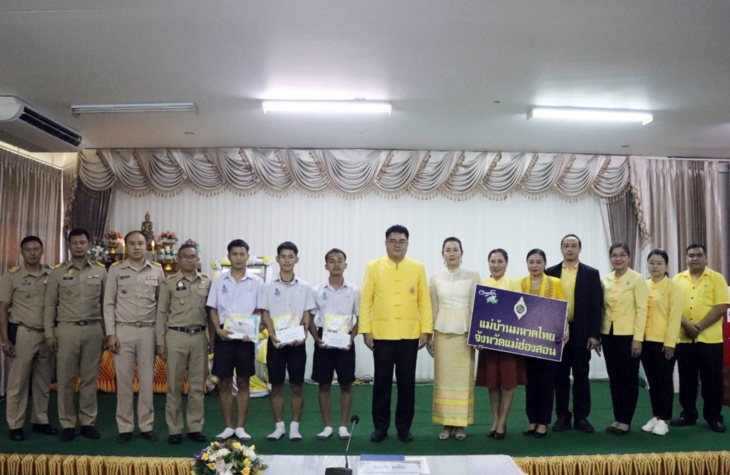 ผู้ว่าฯแม่ฮ่องสอน ควง ปธ.แม่บ้านมหาดไทย ตรวจเยี่ยมเยาวชนผู้รับทุนมูลนิธิร่วมจิตต์ฯ พื้นที่ อ.ปางมะผ้า