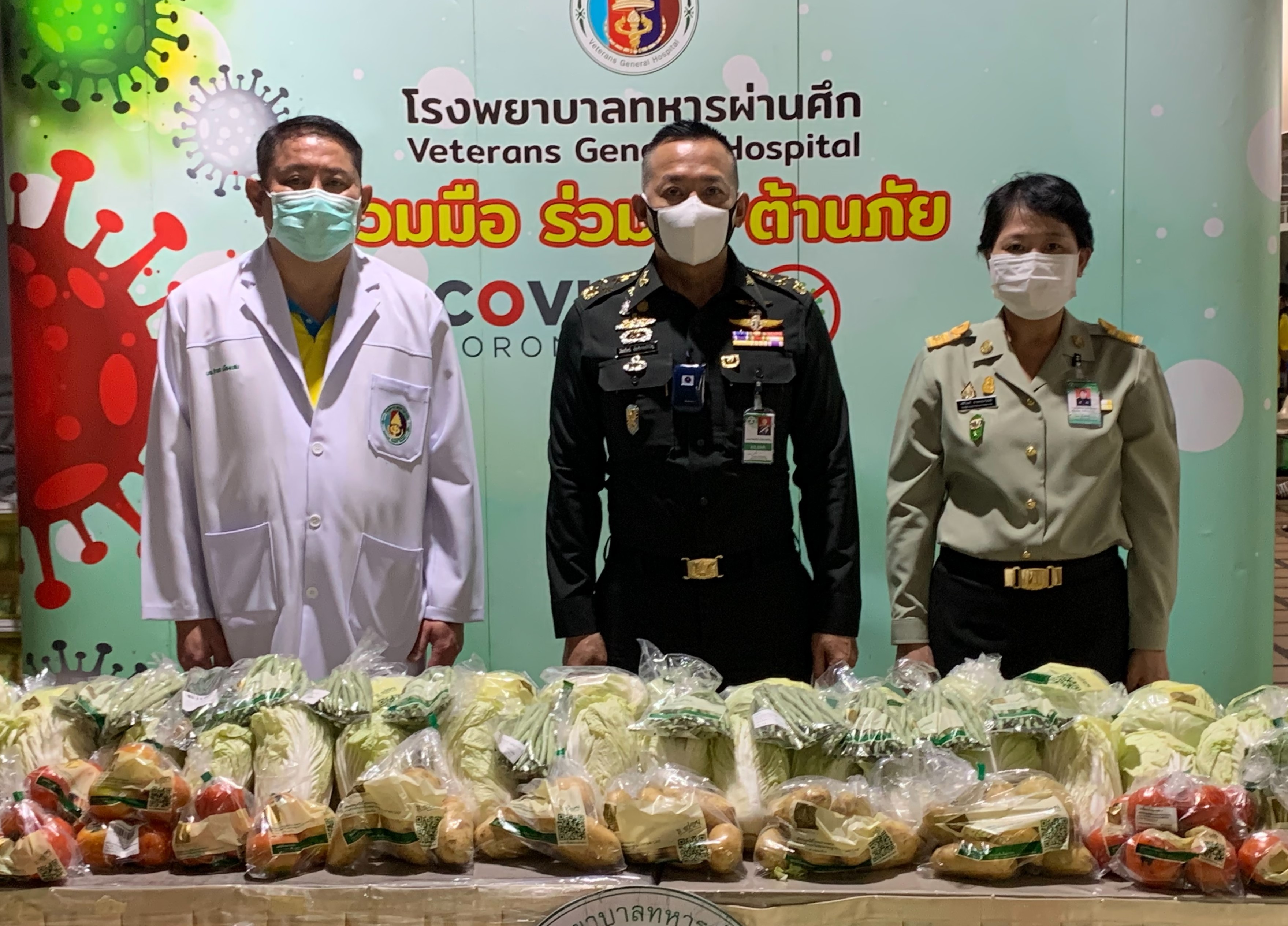 “ผอ.อผศ.” รับมอบผักจากมูลนิธิโครงการหลวง ให้ รพ.ทหารผ่านศึก ประกอบอาหารเลี้ยงผู้ป่วยและบุคลากรทางการแพทย์ 