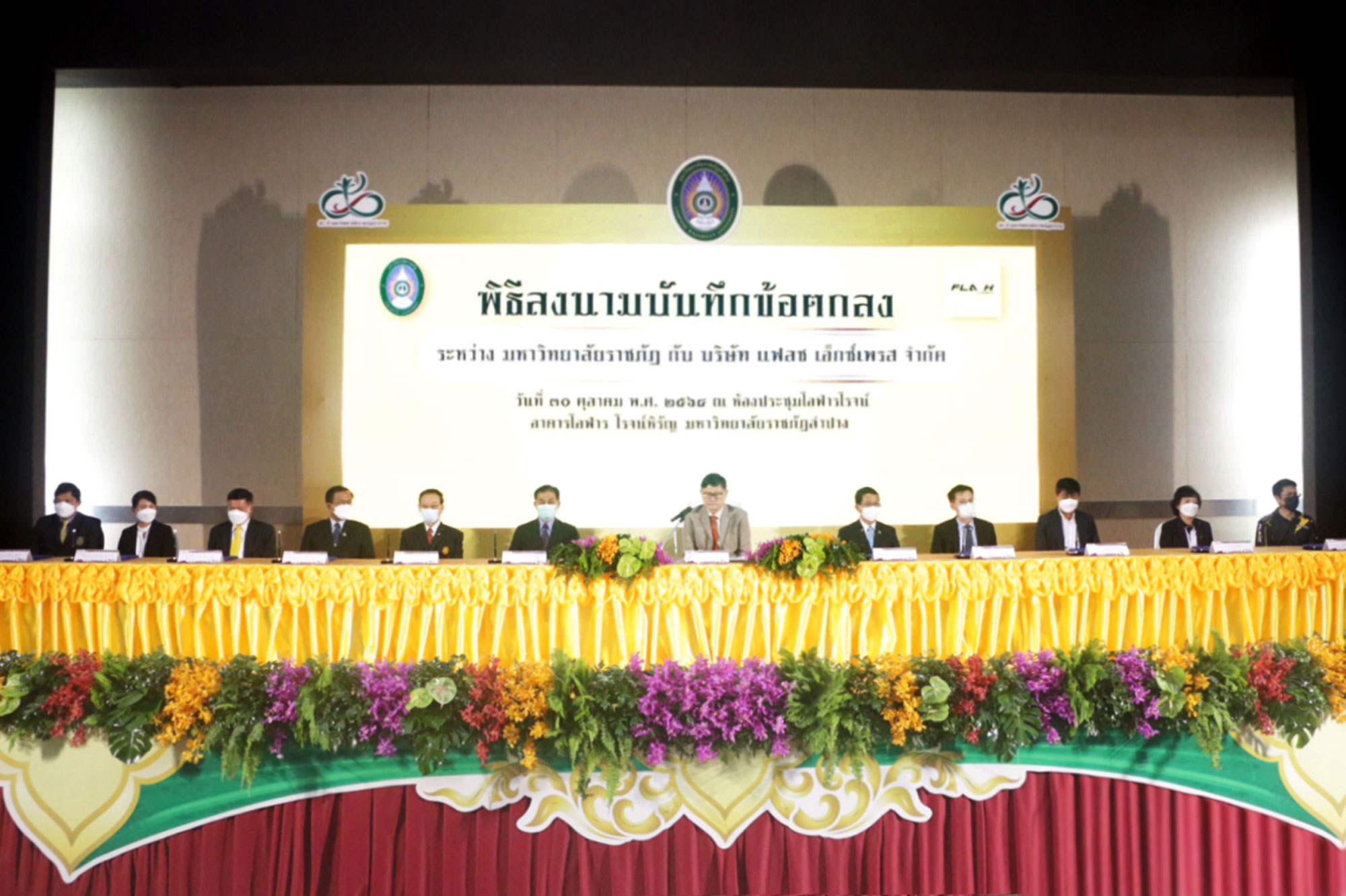 แฟลช เอ็กซ์เพรส จับมือ ม.เอกชนชั้นนำ-ราชภัฏ 38 แห่ง  พัฒนาหลักสูตรโลจิสติกส์สู่การศึกษาแบบ E-Commerce Ecosystem