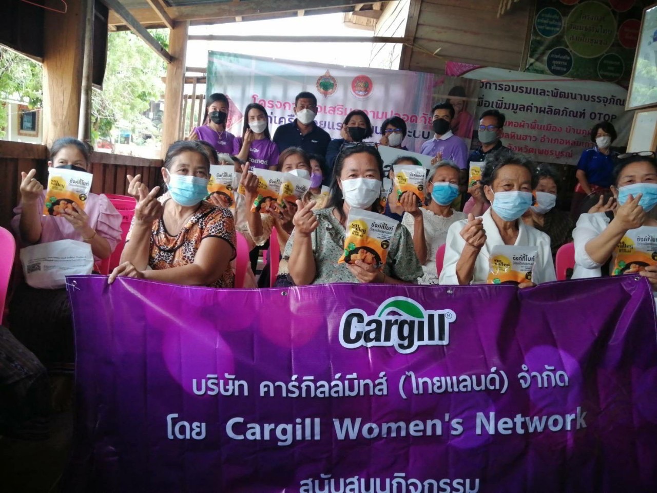 กลุ่มธุรกิจคาร์กิลล์ ประเทศไทยสนับสนุนผลิตภัณฑ์ไก่ปรุงสุก  ตราซันแวลเล่ย์ให้แก่เครือข่ายแรงงานนอกระบบ