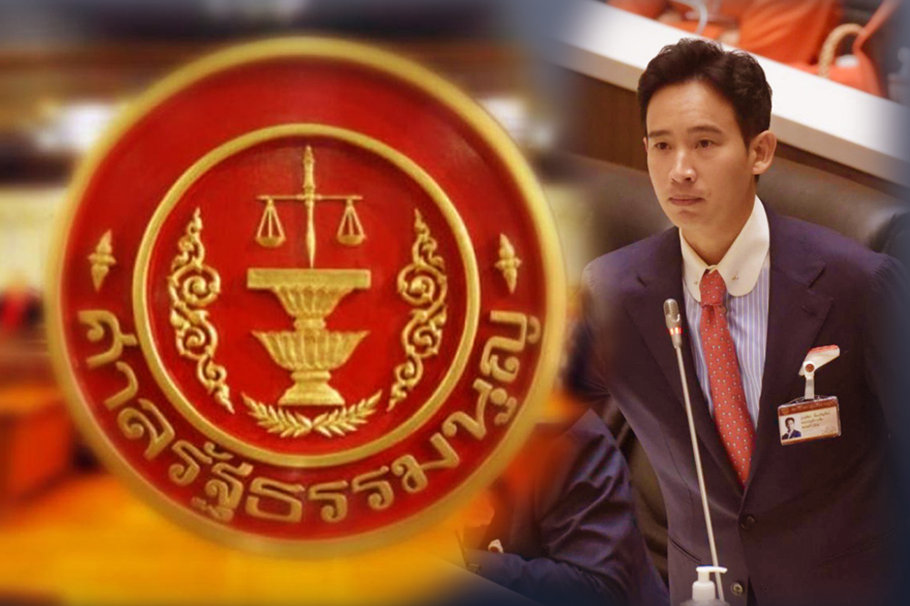เปิดมติศาลรธน. 7 ต่อ 2 สั่ง "พิธา" หยุดปฏิบัติหน้าที่สส. ทันที 