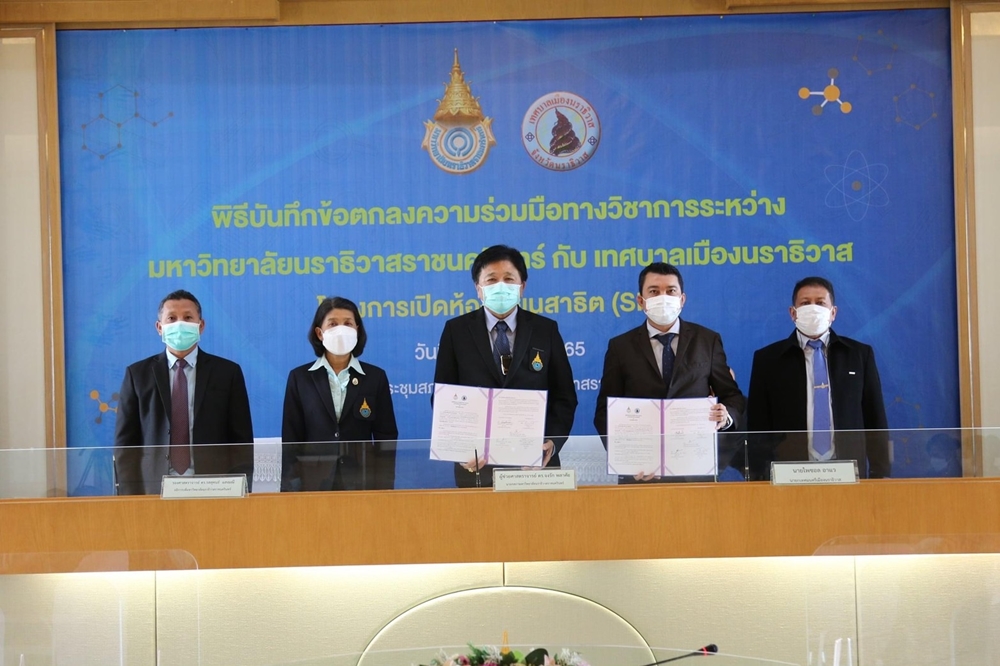 มนร. MOU ยกระดับการศึกษา พัฒนาผู้สอนสนับสนุนผู้เรียนสู่ความเป็นเลิศ